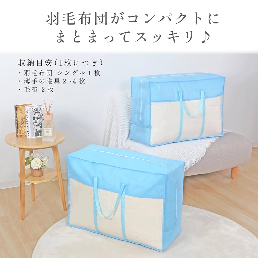 羽毛掛け布団 収納バッグ付き　クリーニング直後 Amazon｜アストロ 羽毛布団 持ち手付き収納袋 3枚組 軽量